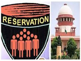 आय आधारित हो SC/ST आरक्षण व्यवस्था मीलॉर्ड! PIL पर सुनवाई को SC तैयार; छिड़